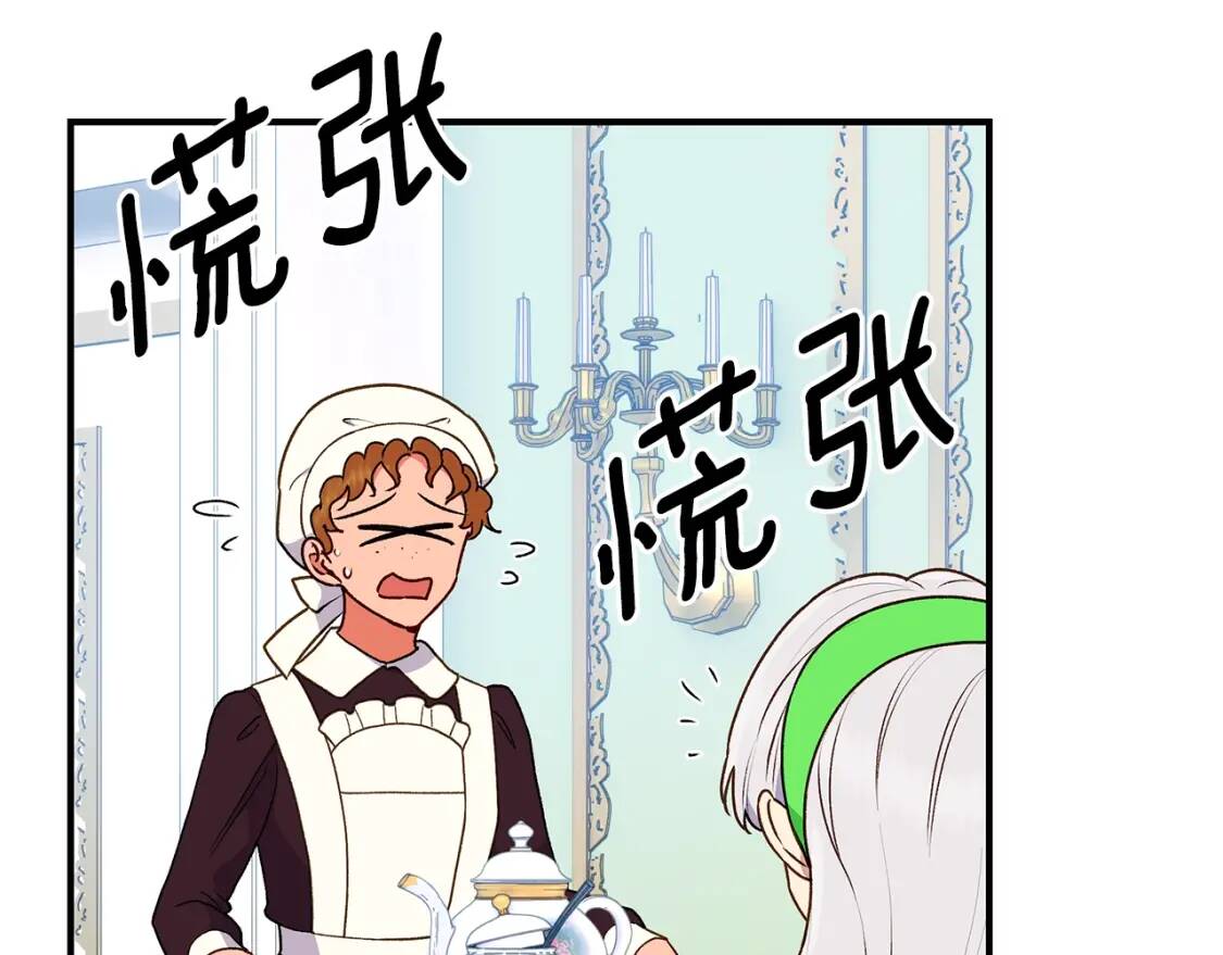 第82话 黑皮客人突然来访39