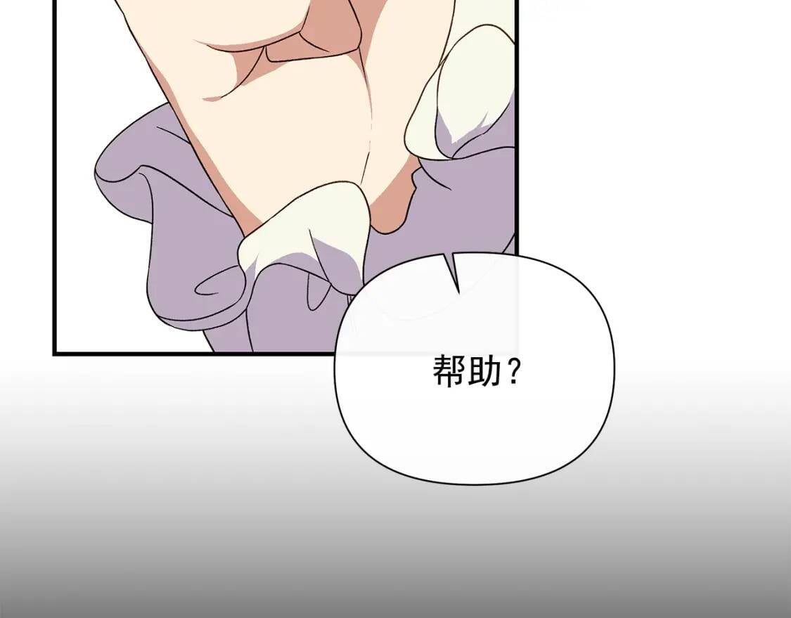 第102话 和我妹妹约会？!69