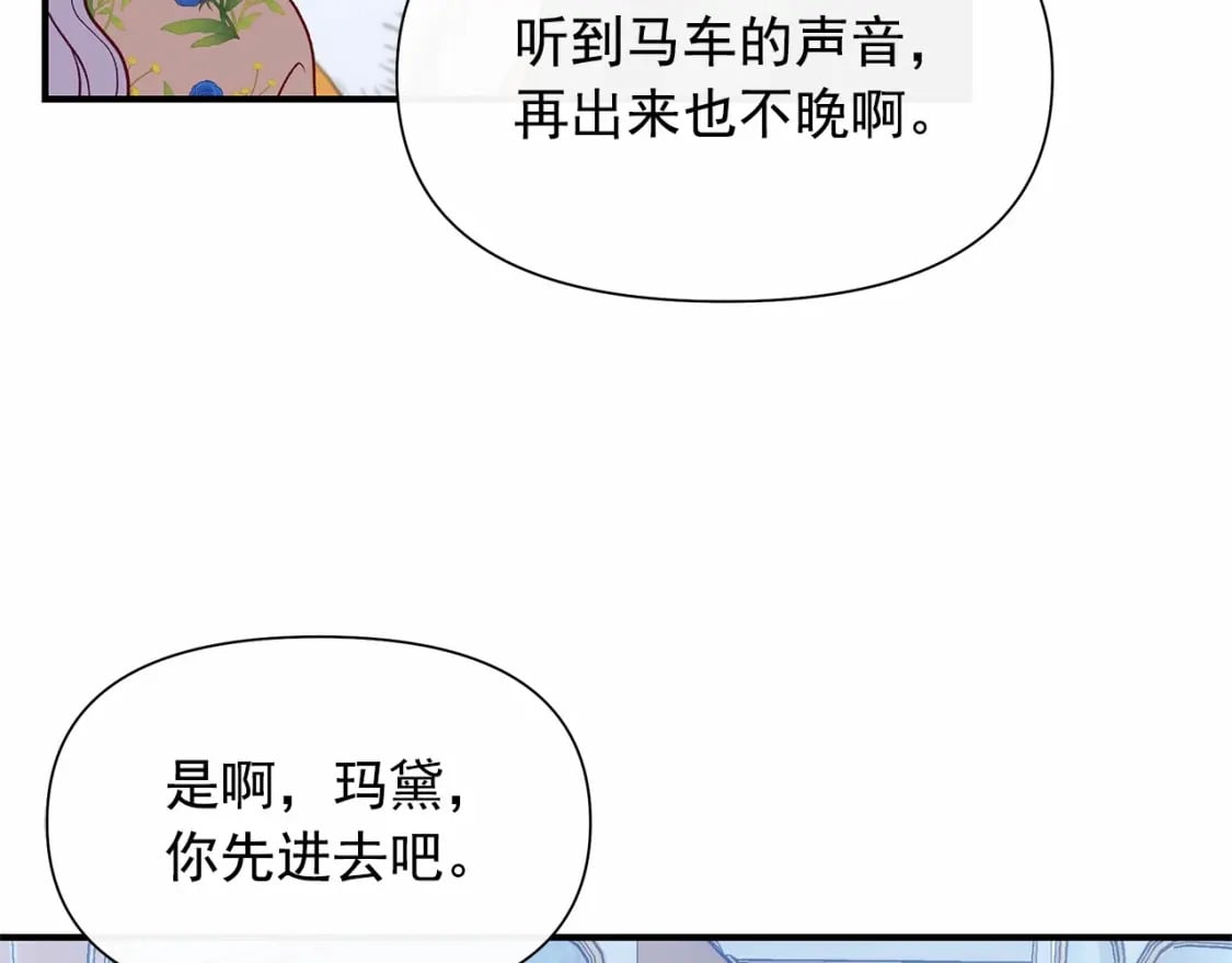 第146话 我可以帮她！6