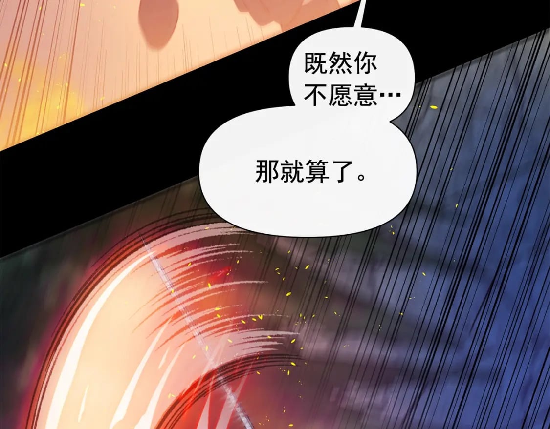 第150话 我喜欢你46