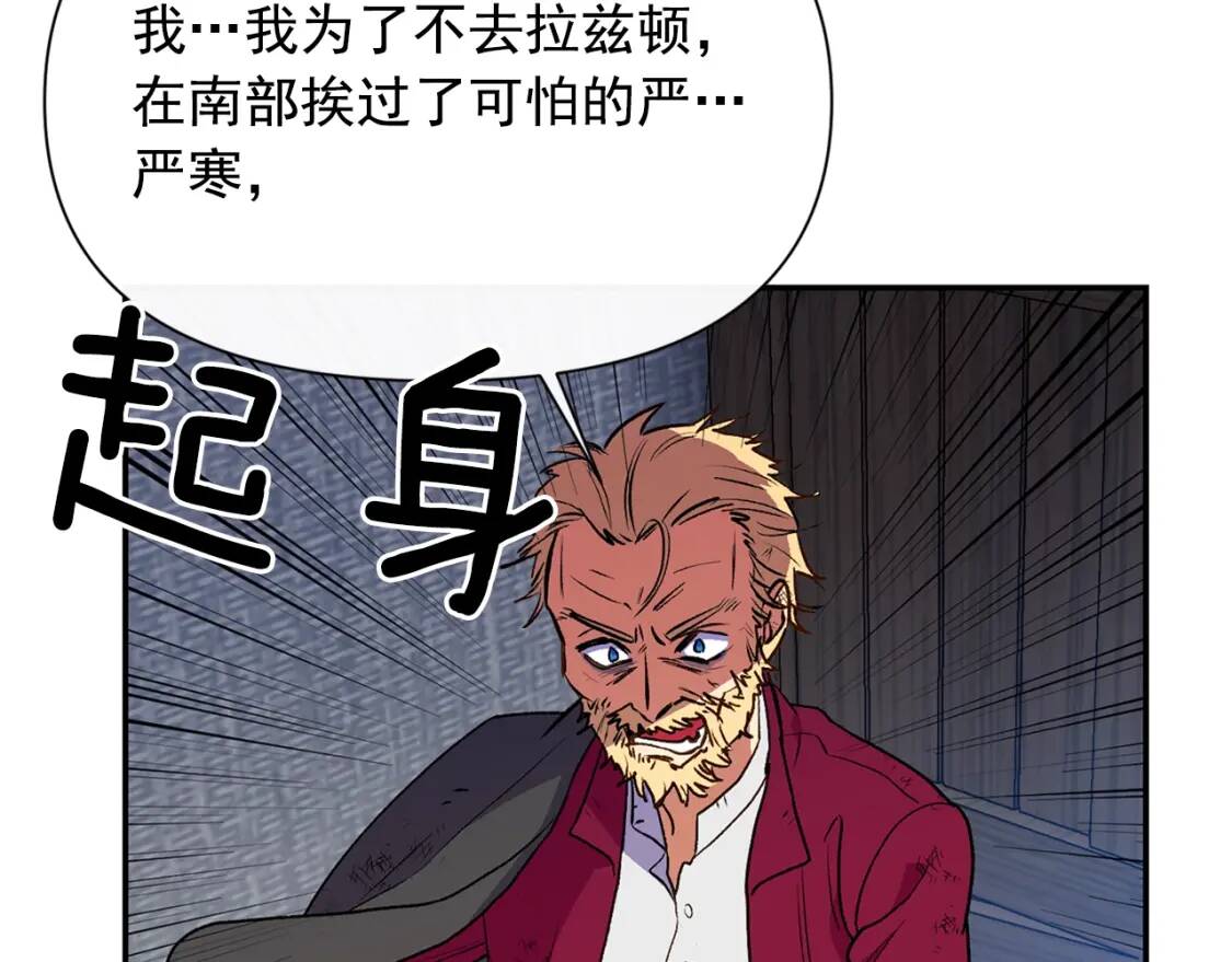 第70话 反叛军“艾坦”133
