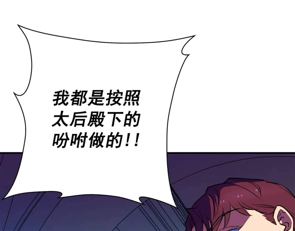 第66话 抉择53