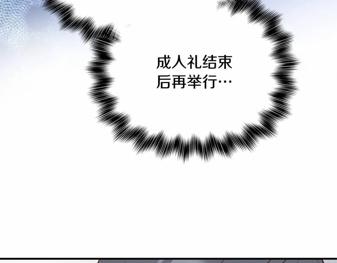 第140话 冷战？122