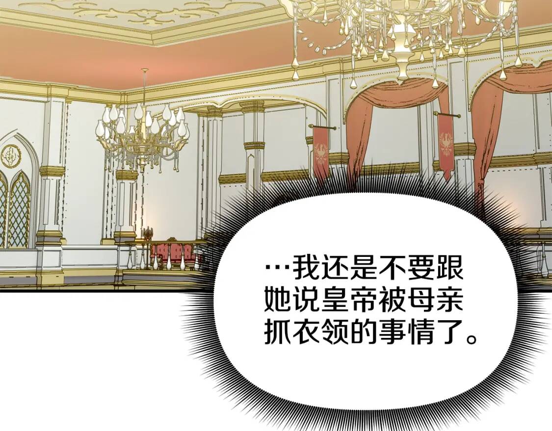 第89话 皇后桂冠164
