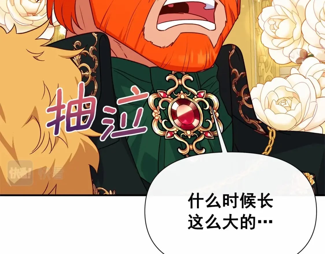 第147话 新的姓氏和爵位74