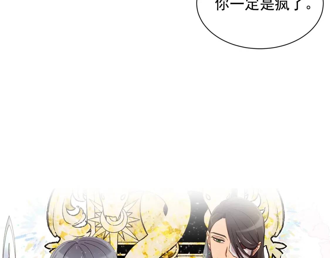 第6话 怪物血统的公爵10