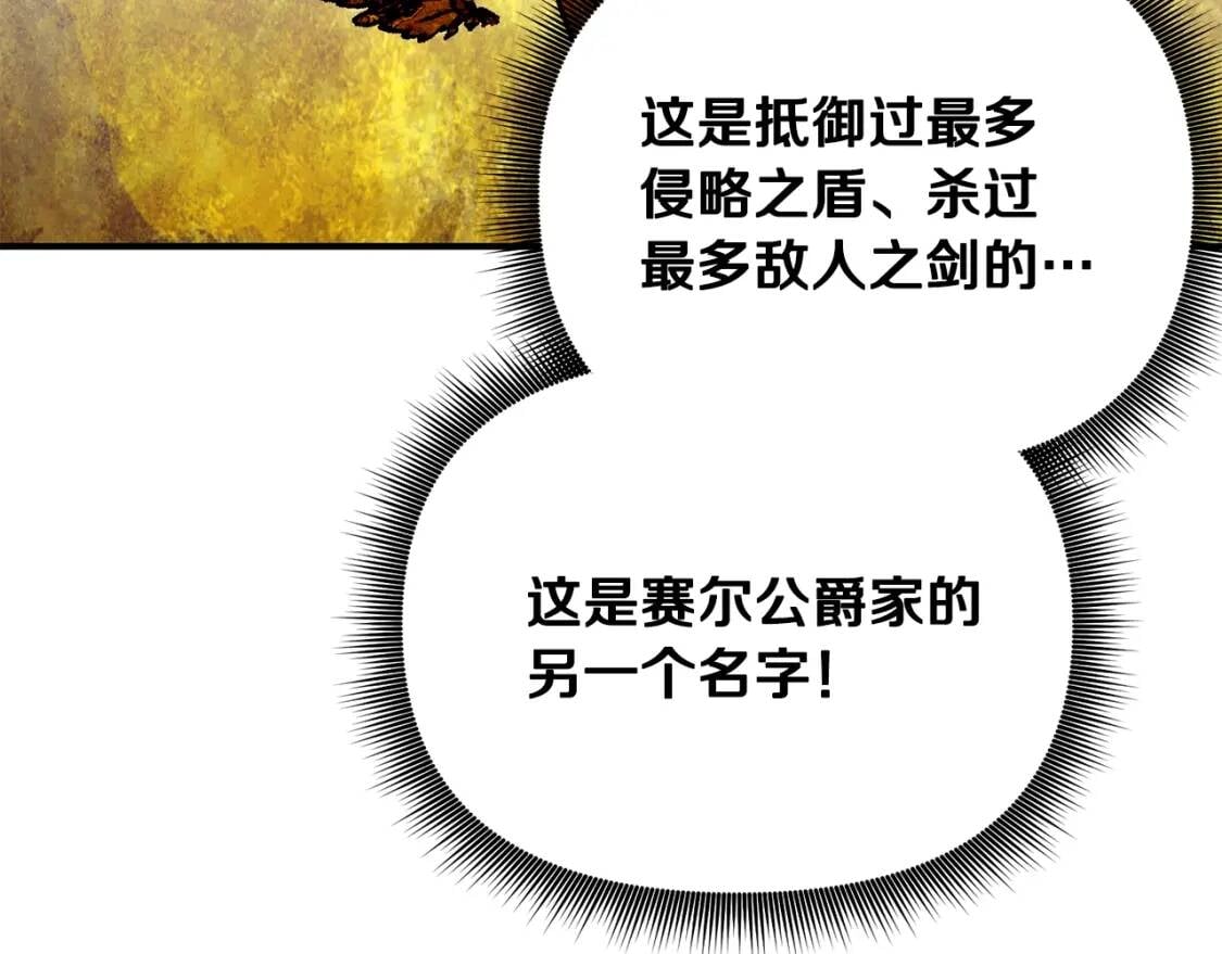 第33话 最尊贵的守护者141