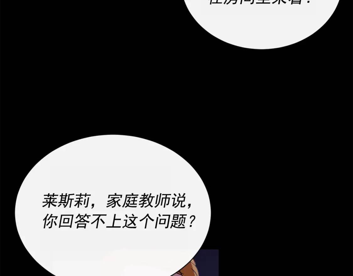 第1话 冷血的家人们68