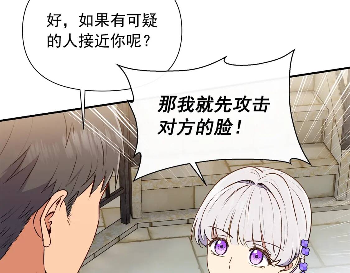 第103话 第一次约会2