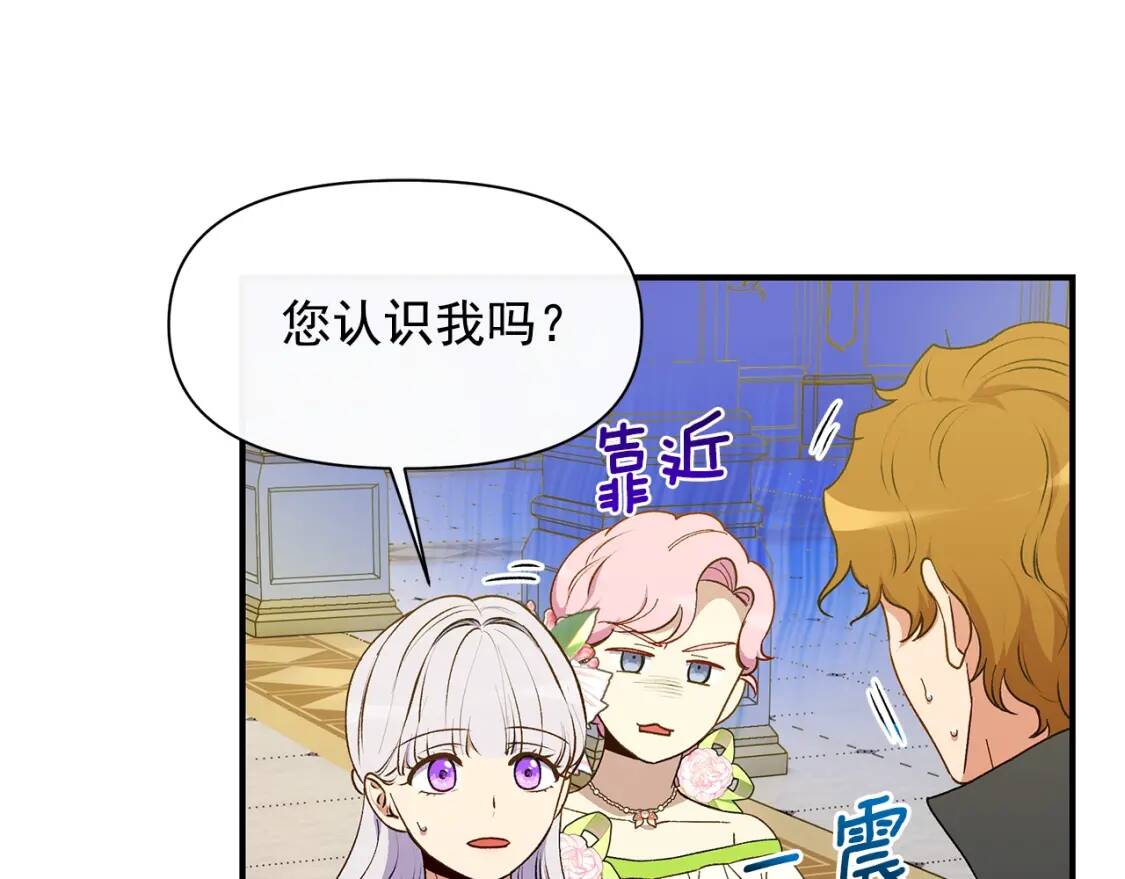 第90话 请道歉，不然…52