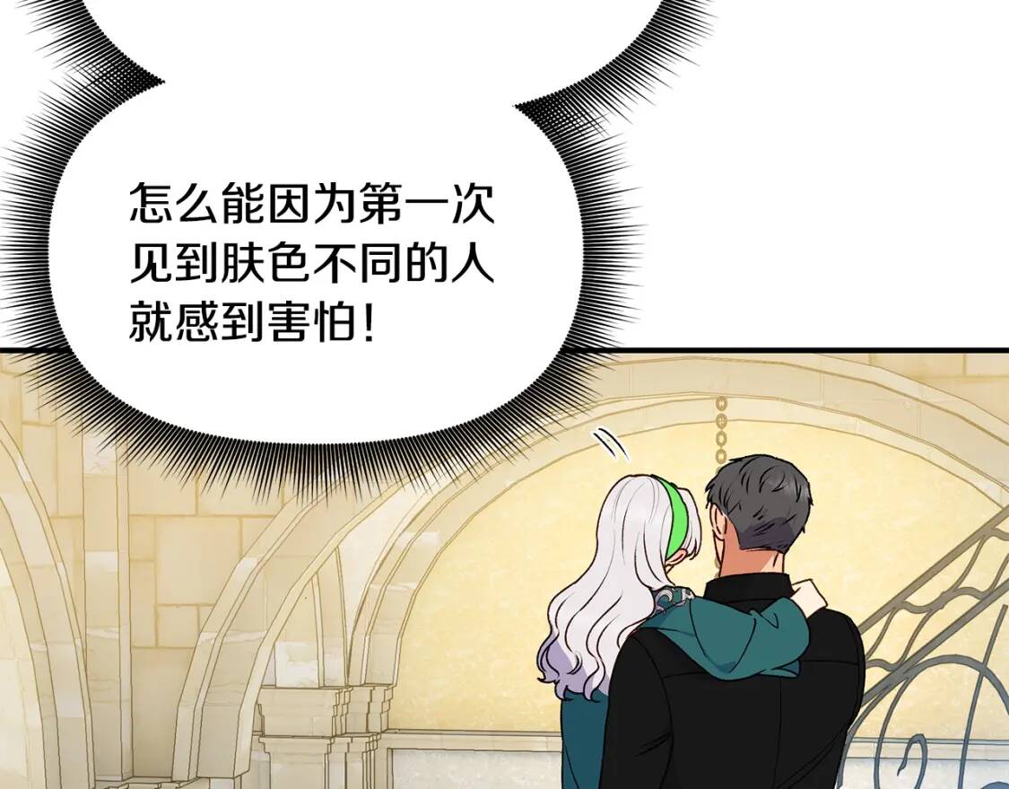 第82话 黑皮客人突然来访98