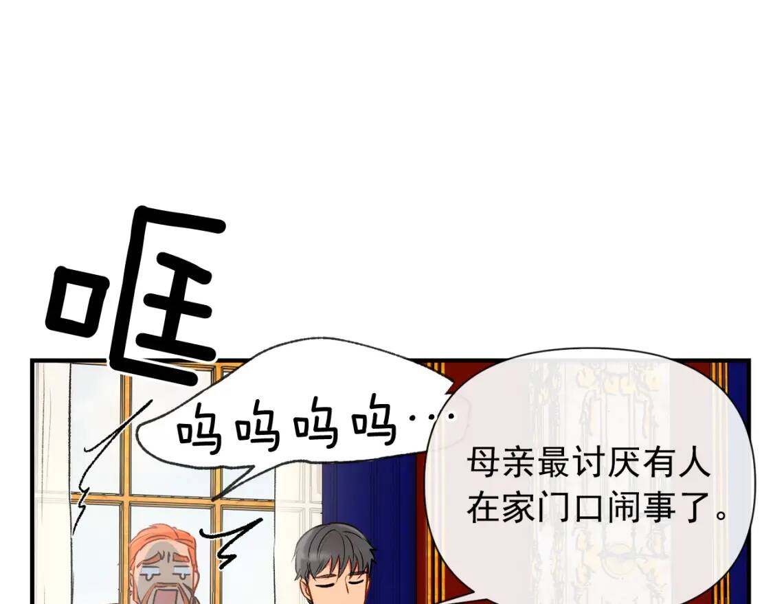 第16话 住进公爵府88