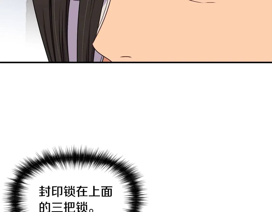 第108话 我的梅代亚陛下118