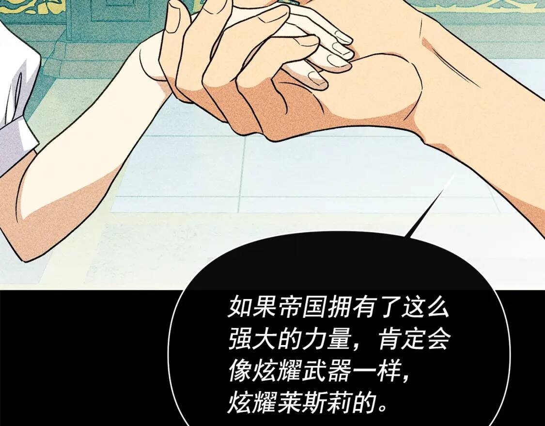 第80话 靠山128