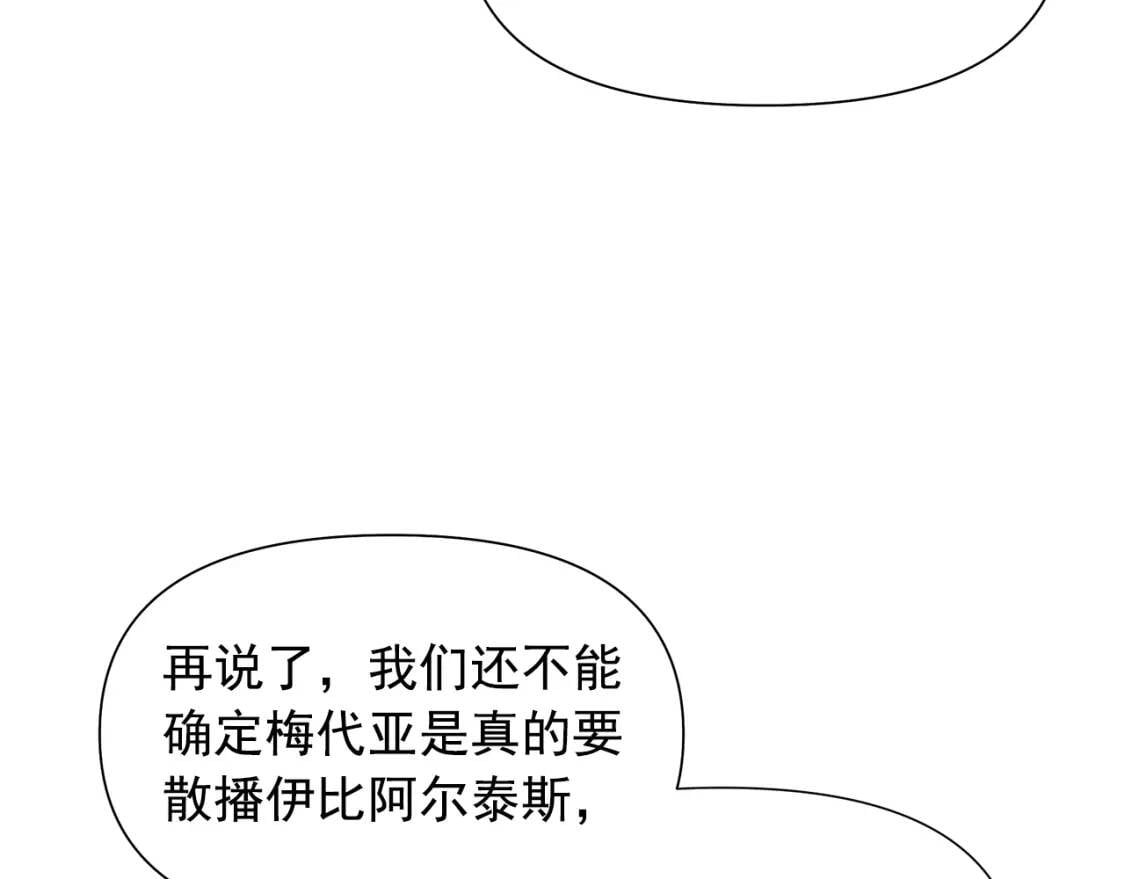 第108话 我的梅代亚陛下143