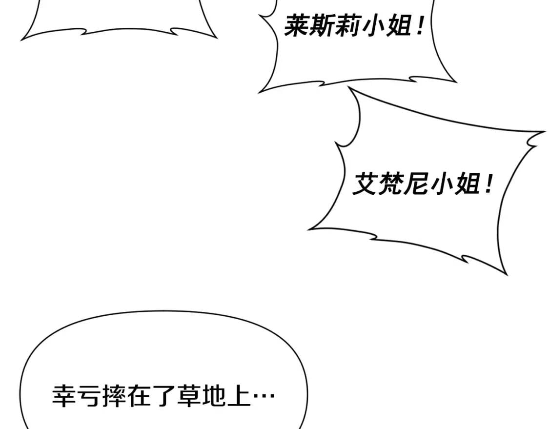 第76话 万一伤到了怎么办154