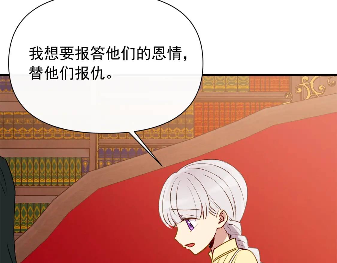 第28话 神学老师？88