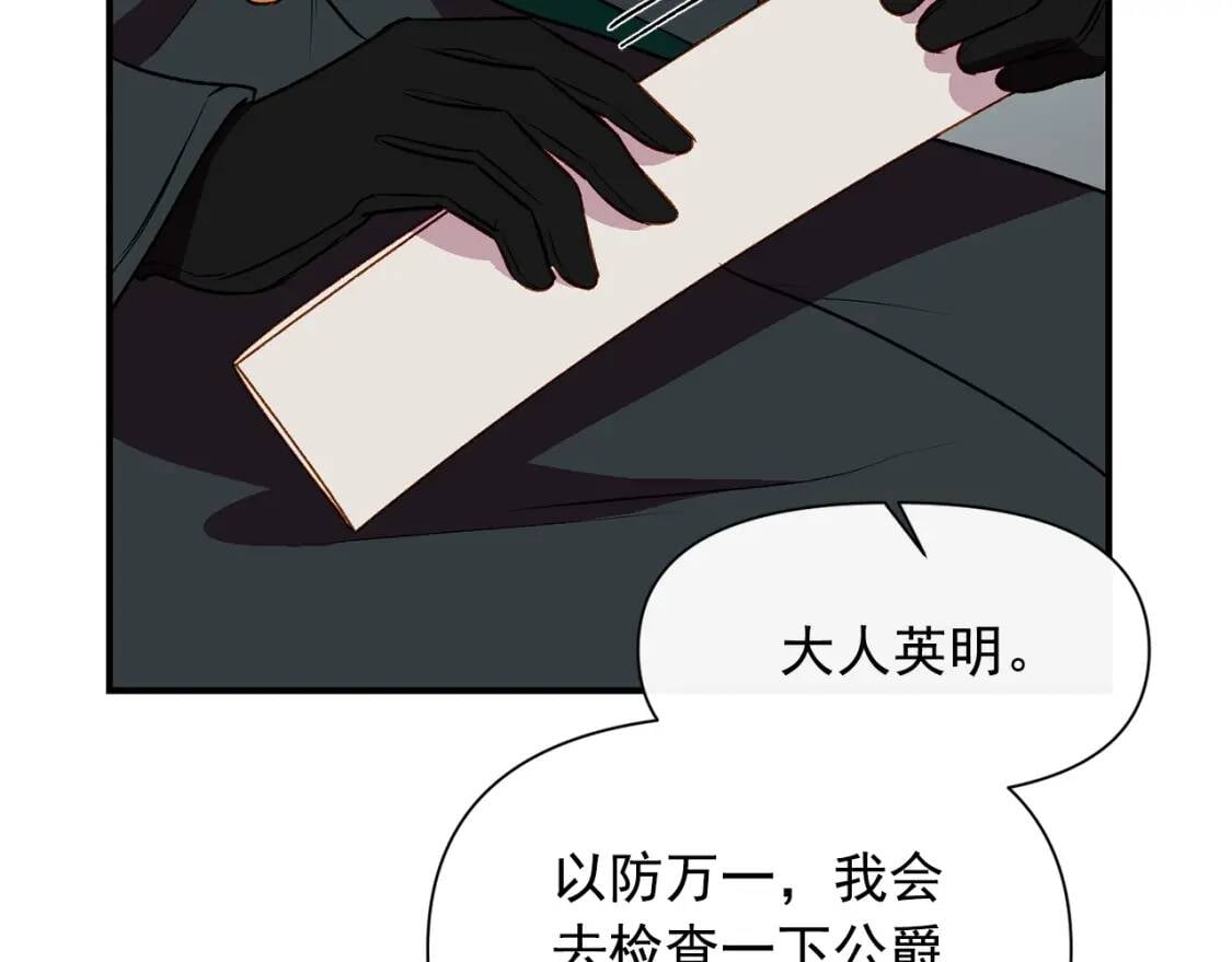第34话 皇帝是这样的吗？90