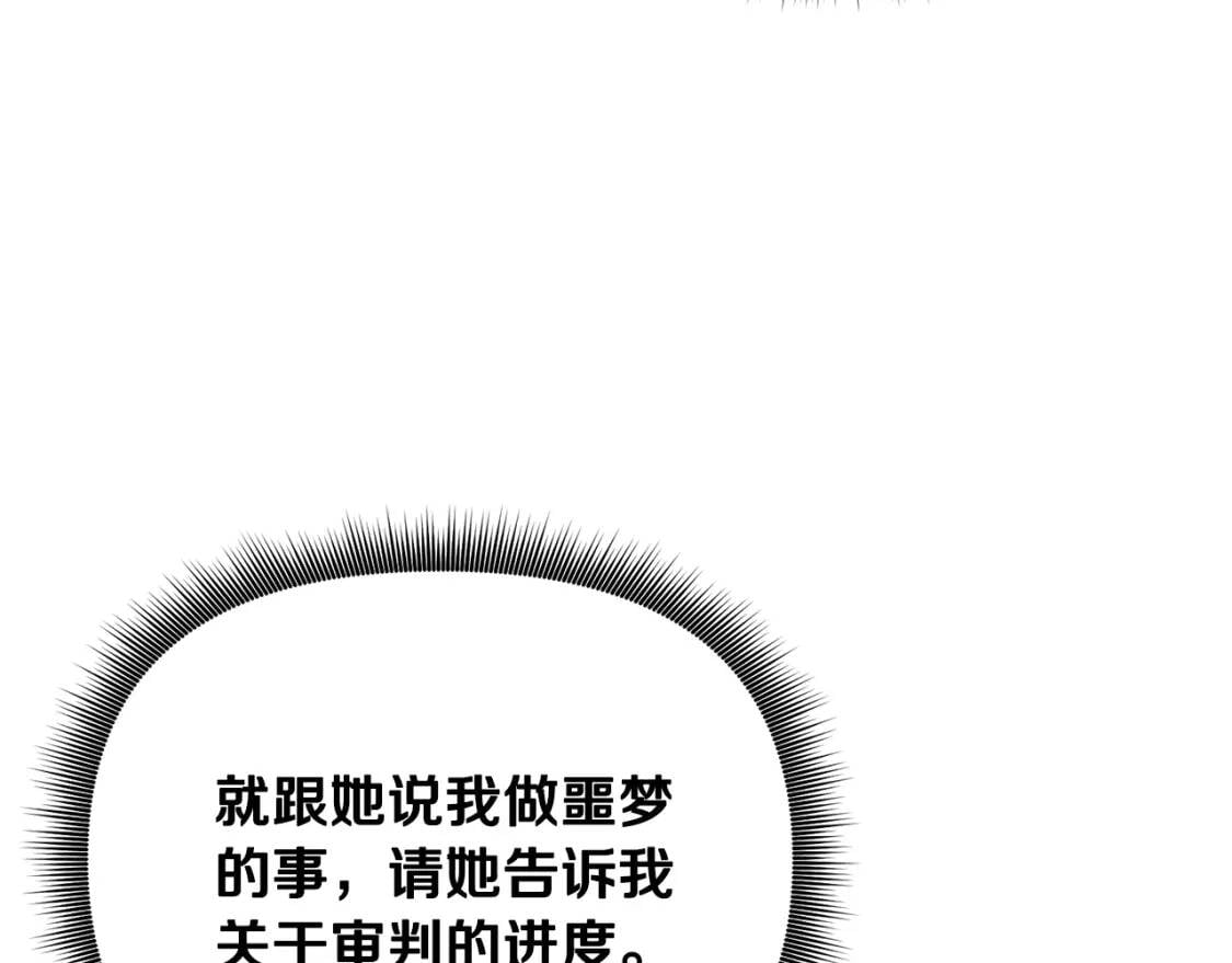 第37话 闪耀的光芒3