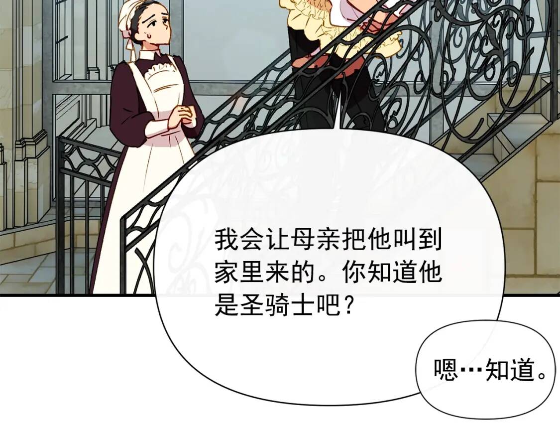 第27话 控告？！22