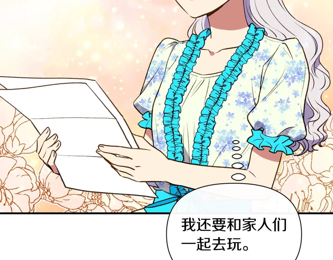 第65话 该启程了90