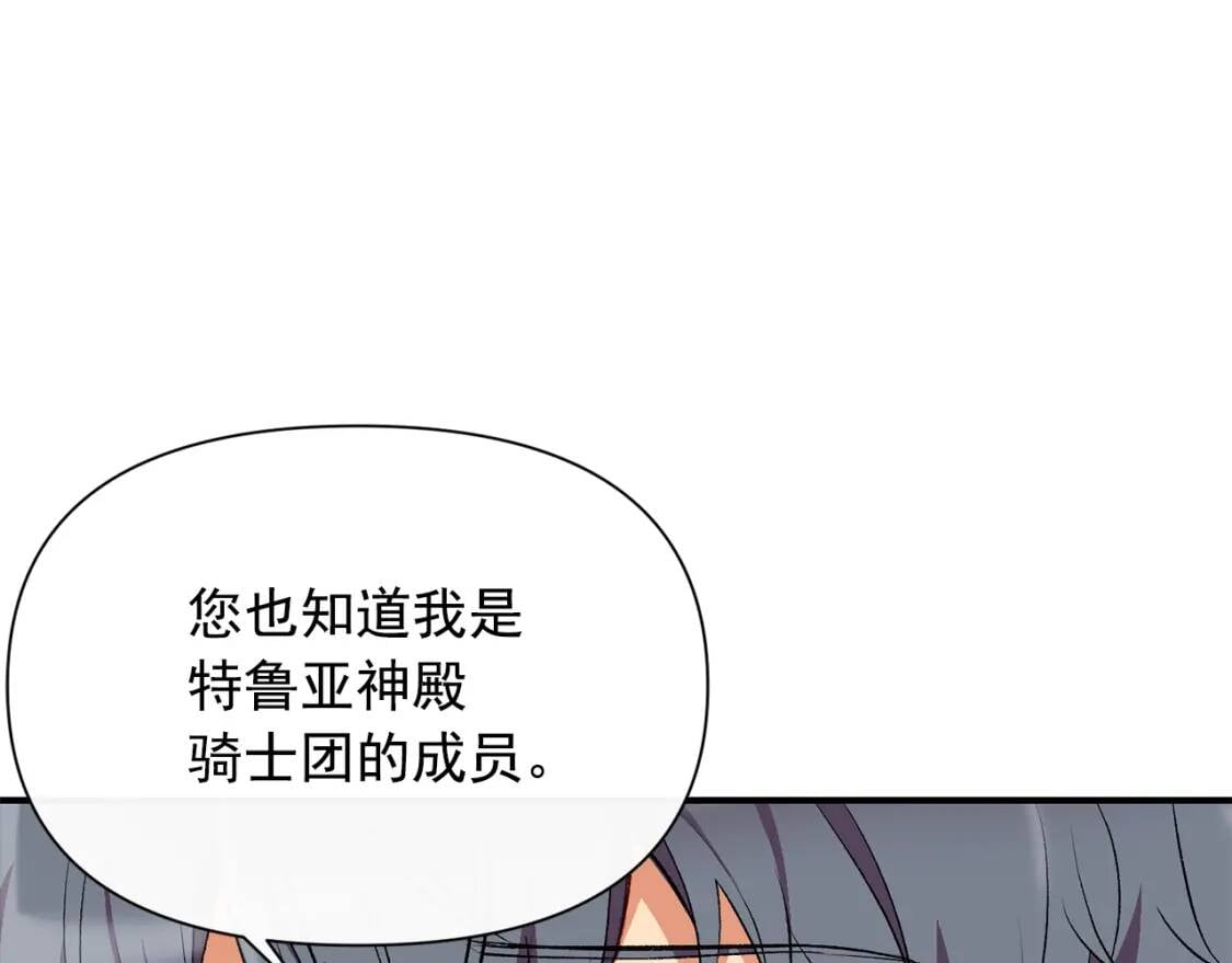 第36话 骑士的失态76