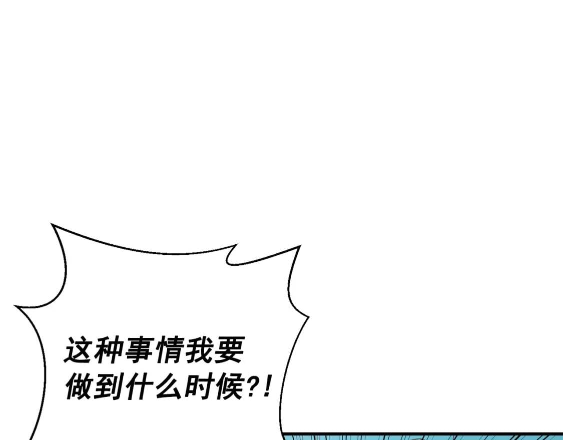 第55话 举高高与长高36