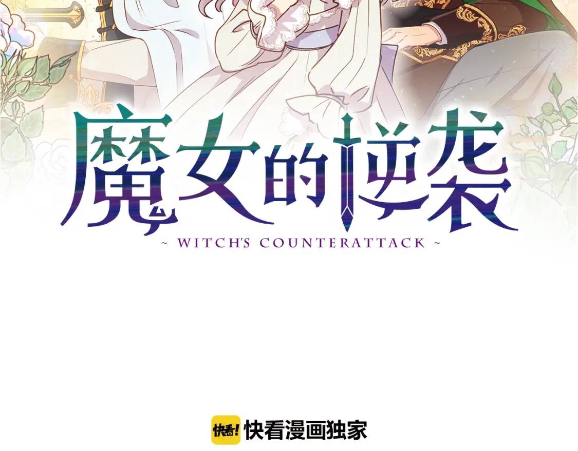 第5话 撕掉她虚伪的假面15