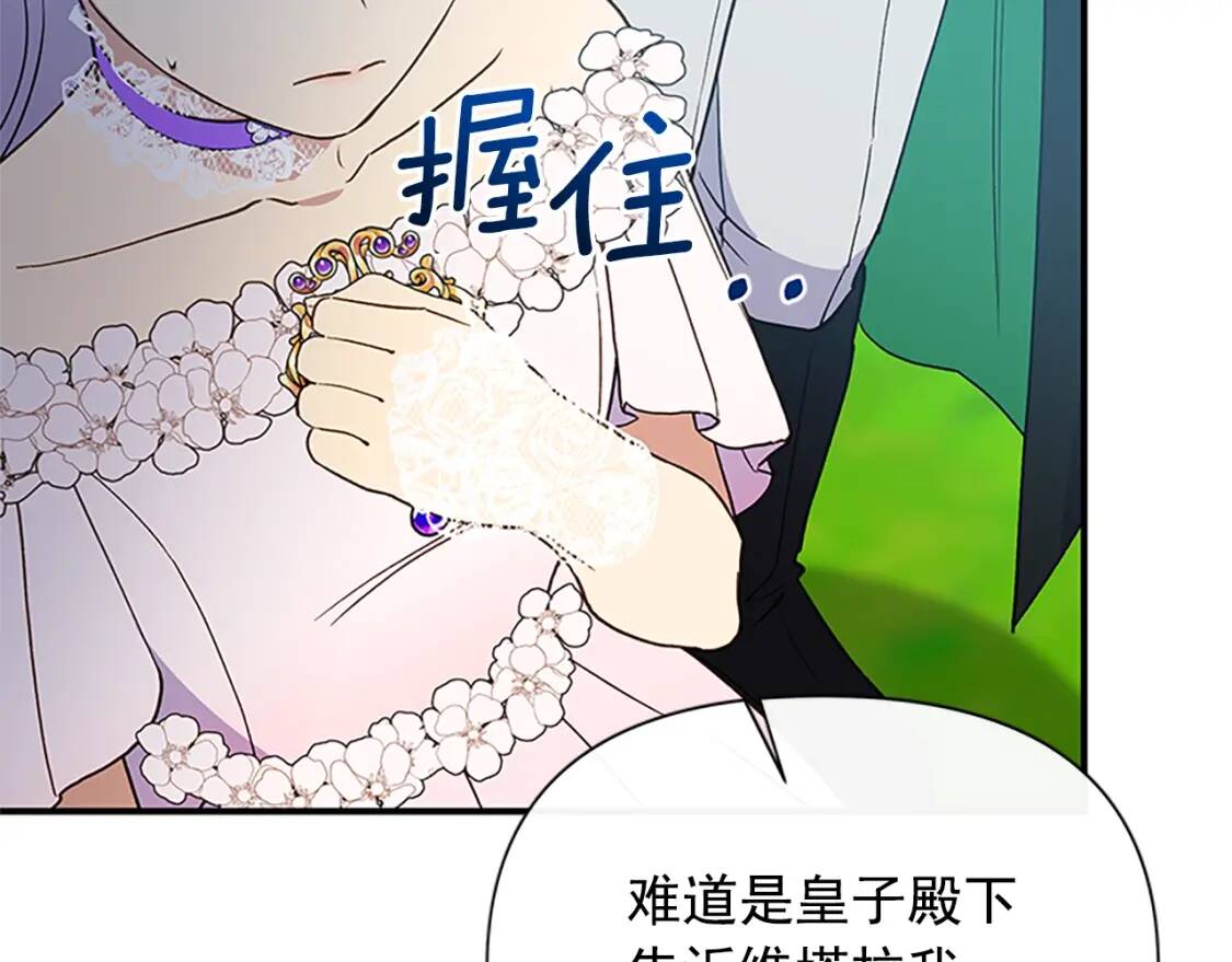 第91话 我的舞伴，我来照顾126