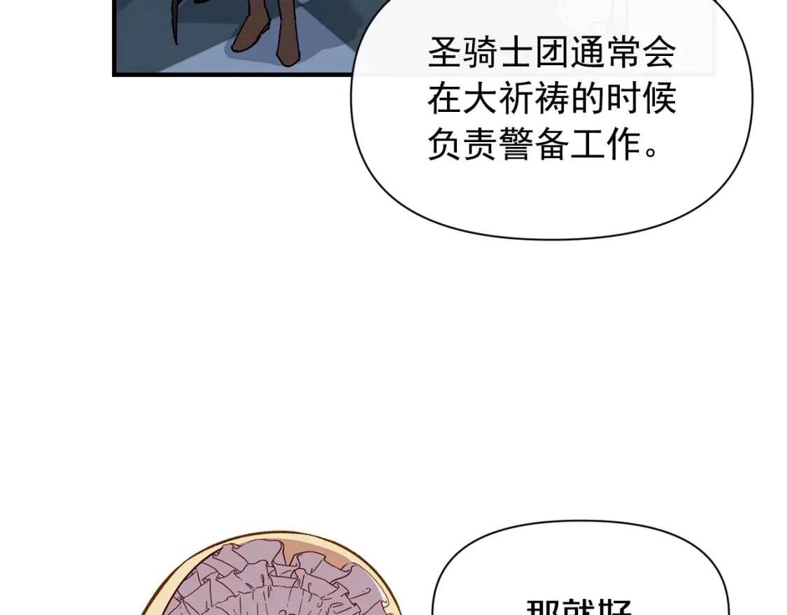 第52话 大祈祷日72