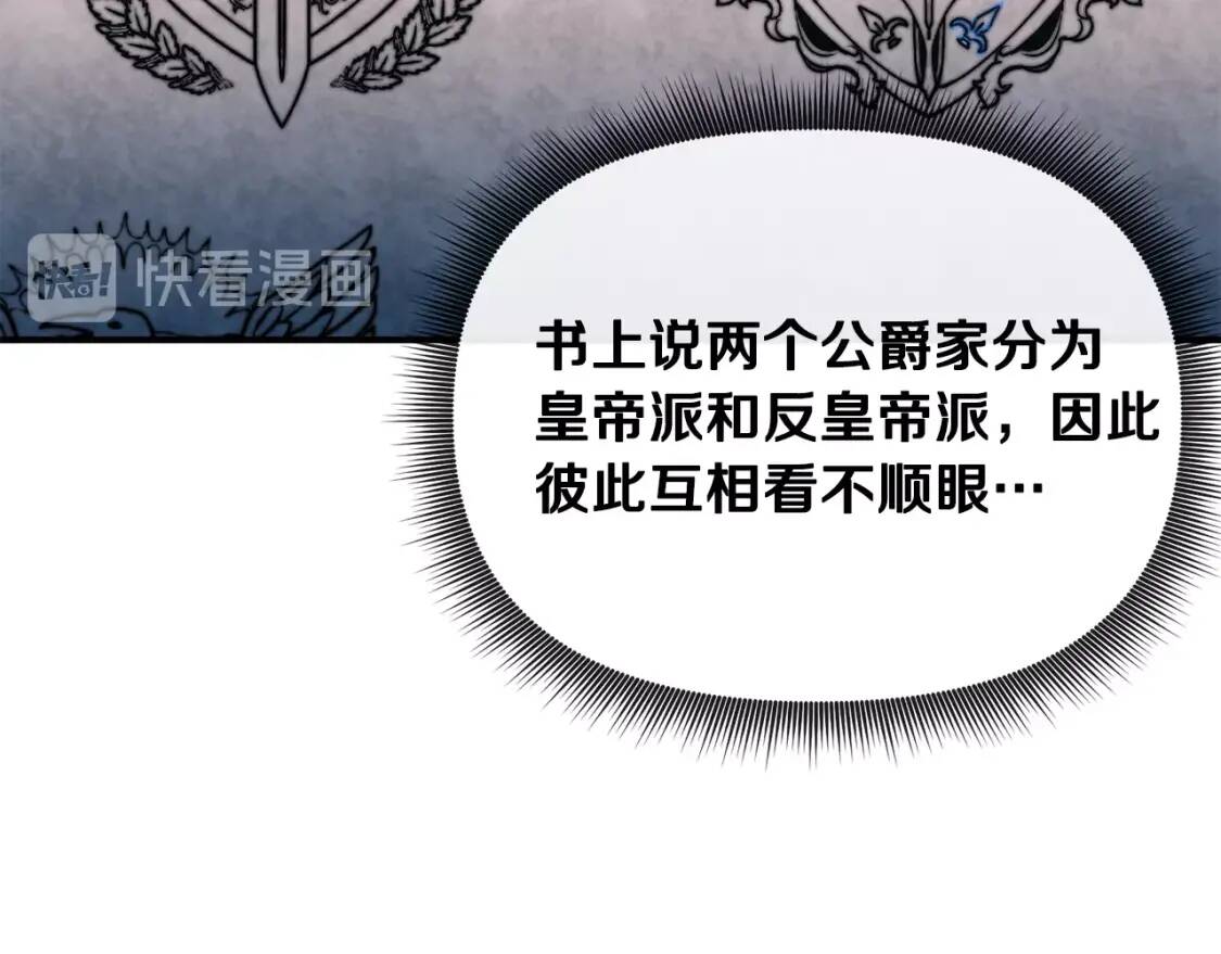 第17话 傲娇的二哥101