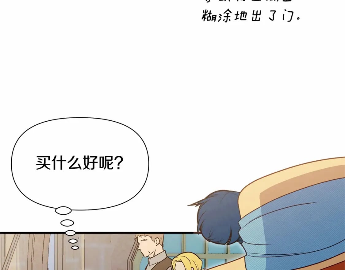 第144话 女仆的情人34