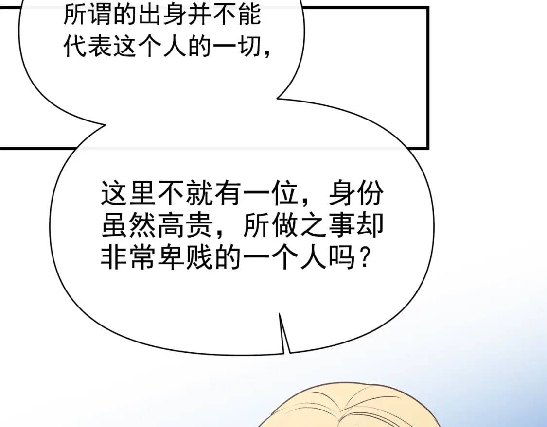 第90话 请道歉，不然…109