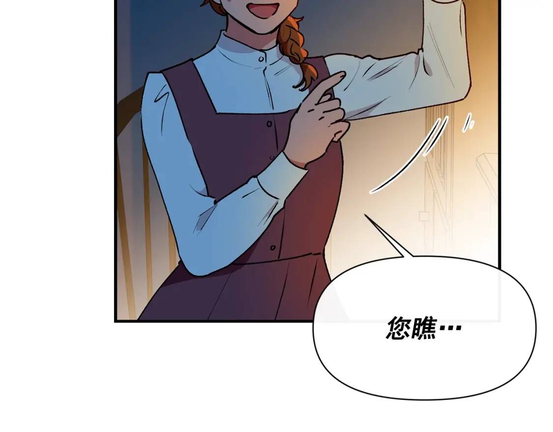 第61话 剑指斯佩拉多119