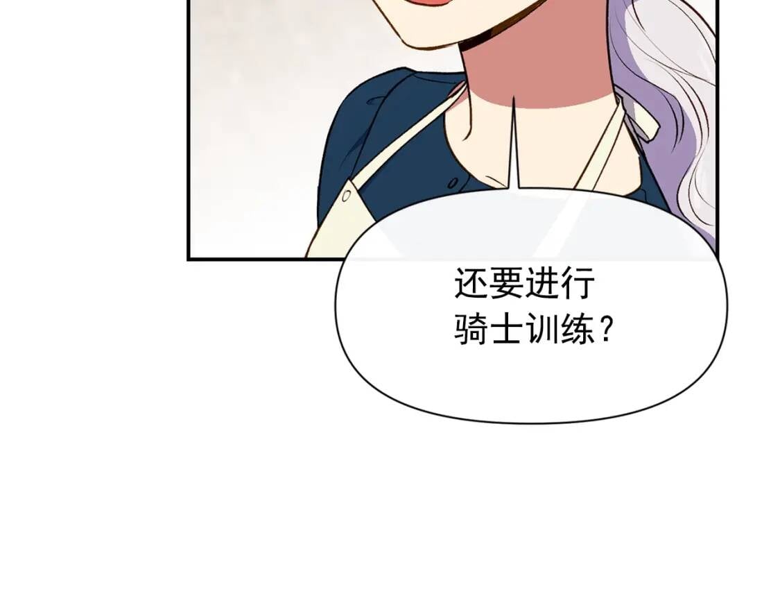 第71话 男友力爆表154
