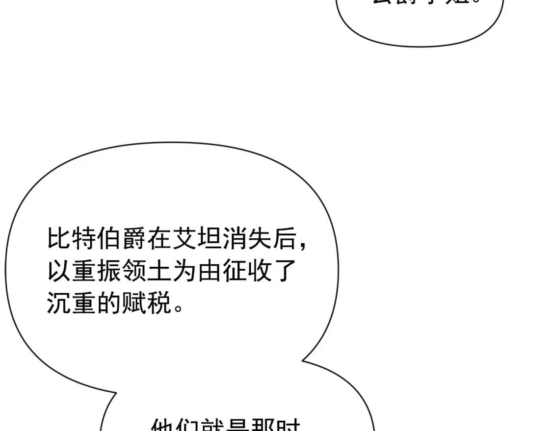 第70话 反叛军“艾坦”68