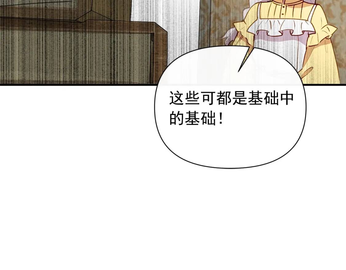 第24话 不妹控会格格不入吗？57