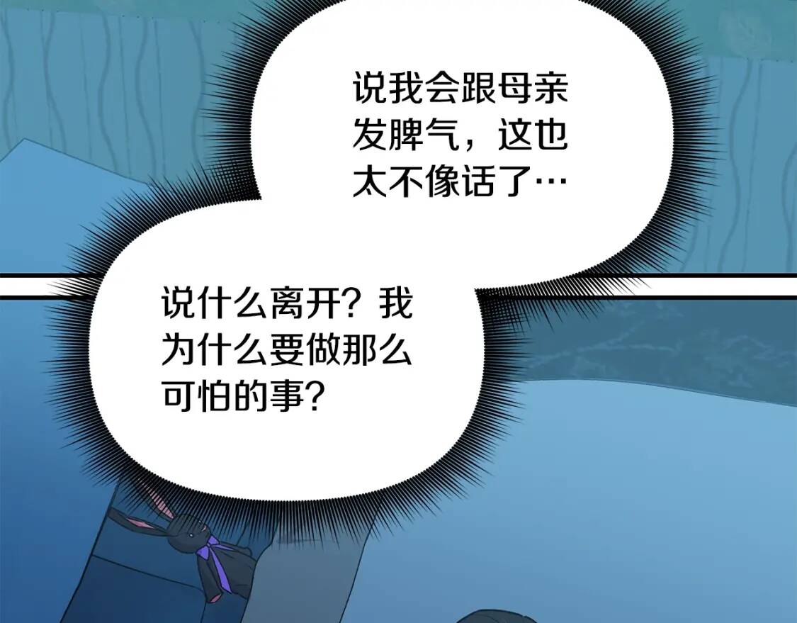 第85话 收养之初7