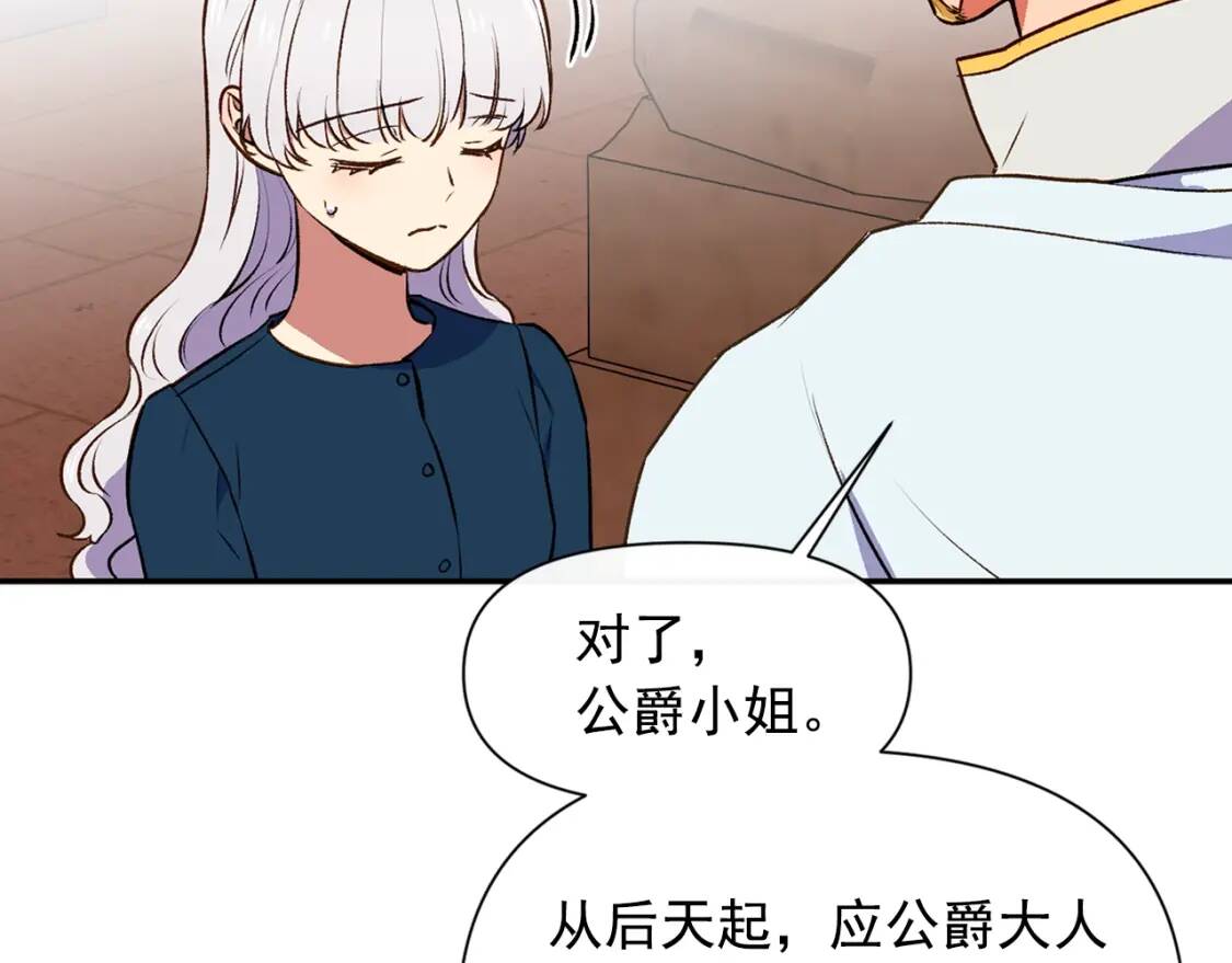 第69话 戴罪之身的候选人157