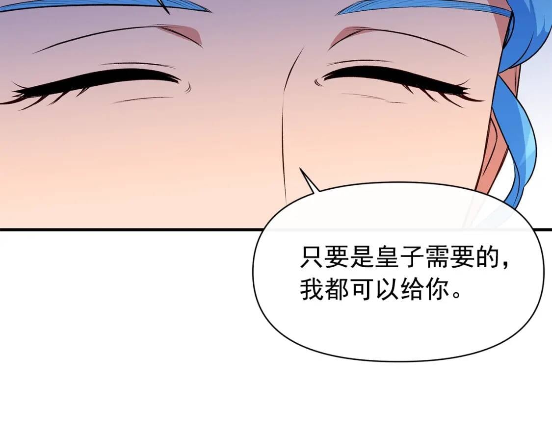 第89话 皇后桂冠98