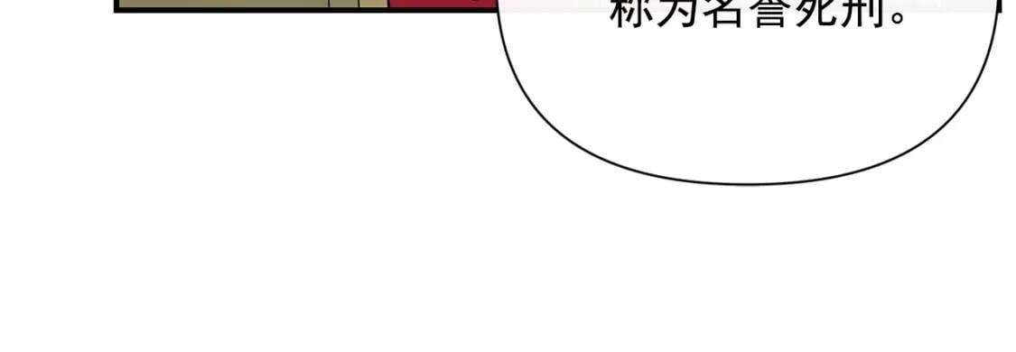 第36话 骑士的失态90