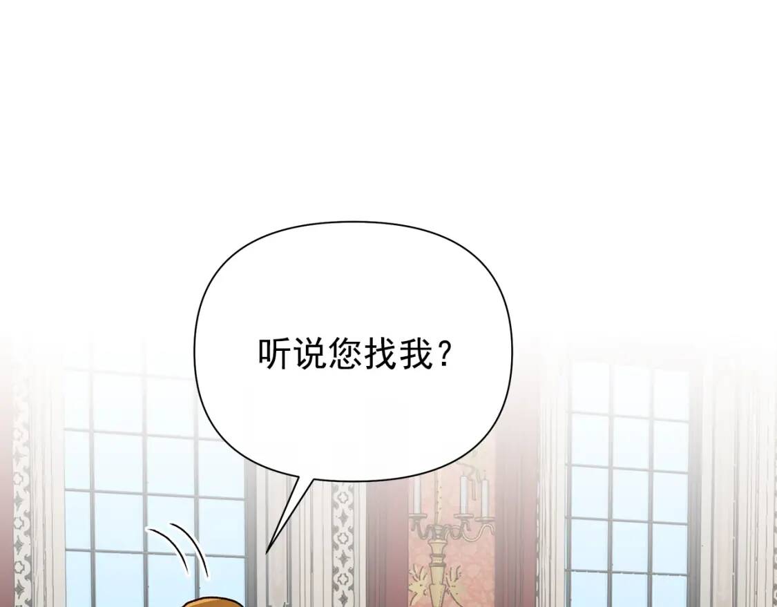 第101话 皇太子之位的确立13