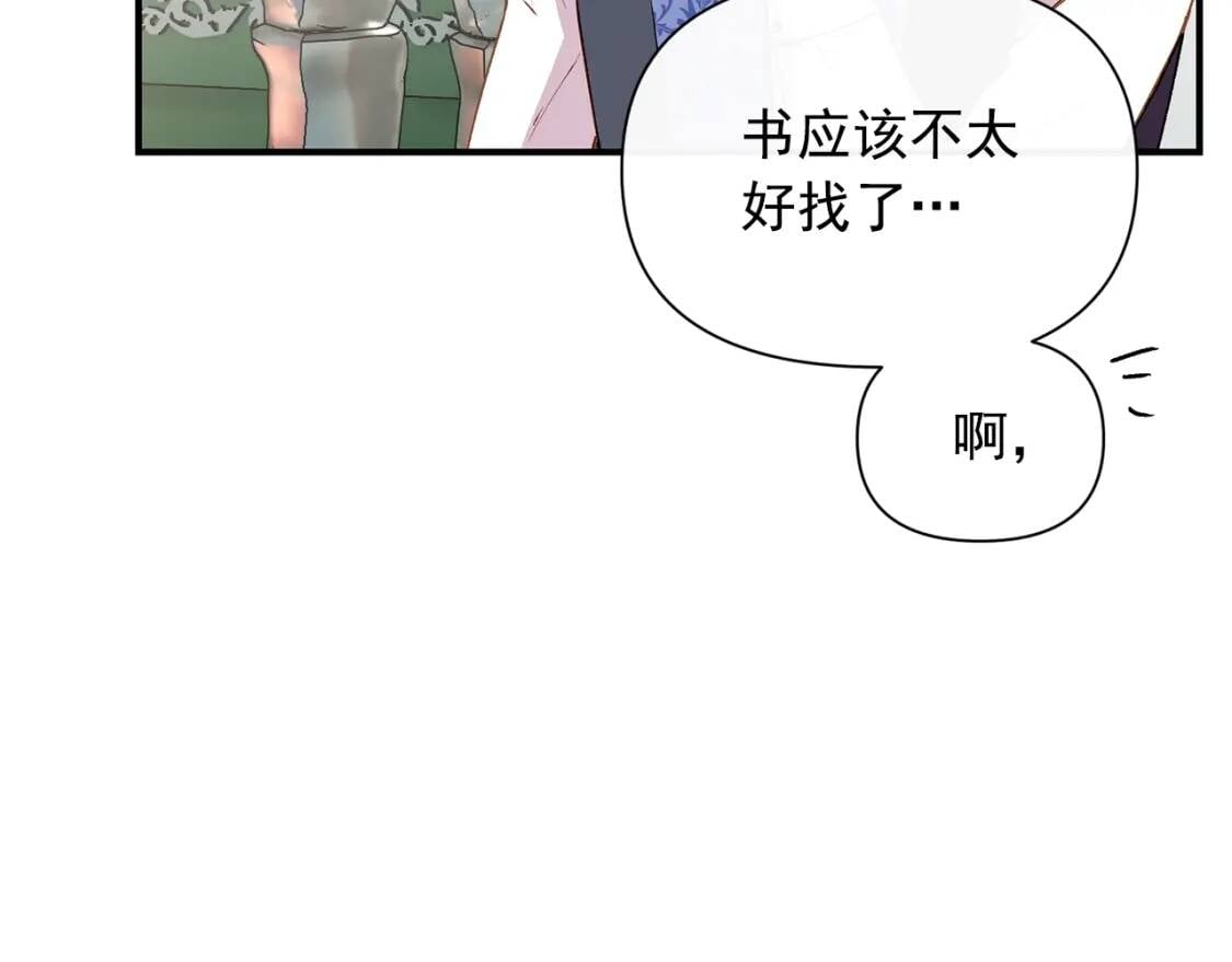 第30话 可爱的淑女59