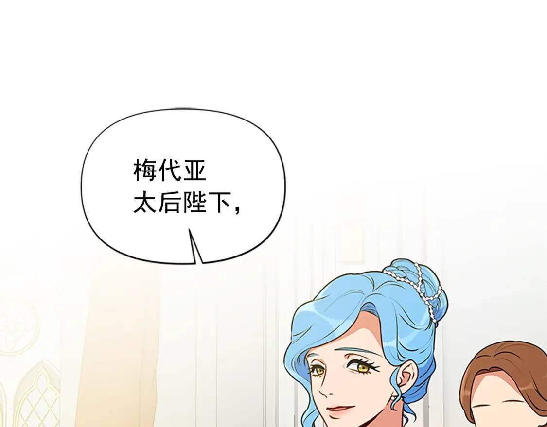 第93话 他讨厌我了？141