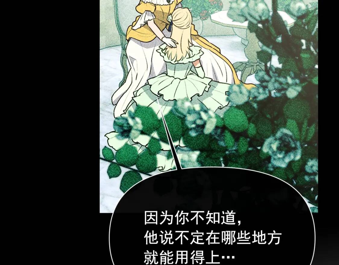 第70话 反叛军“艾坦”160