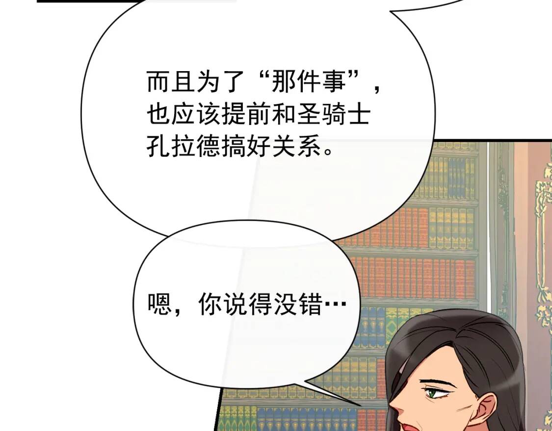 第27话 控告？！100