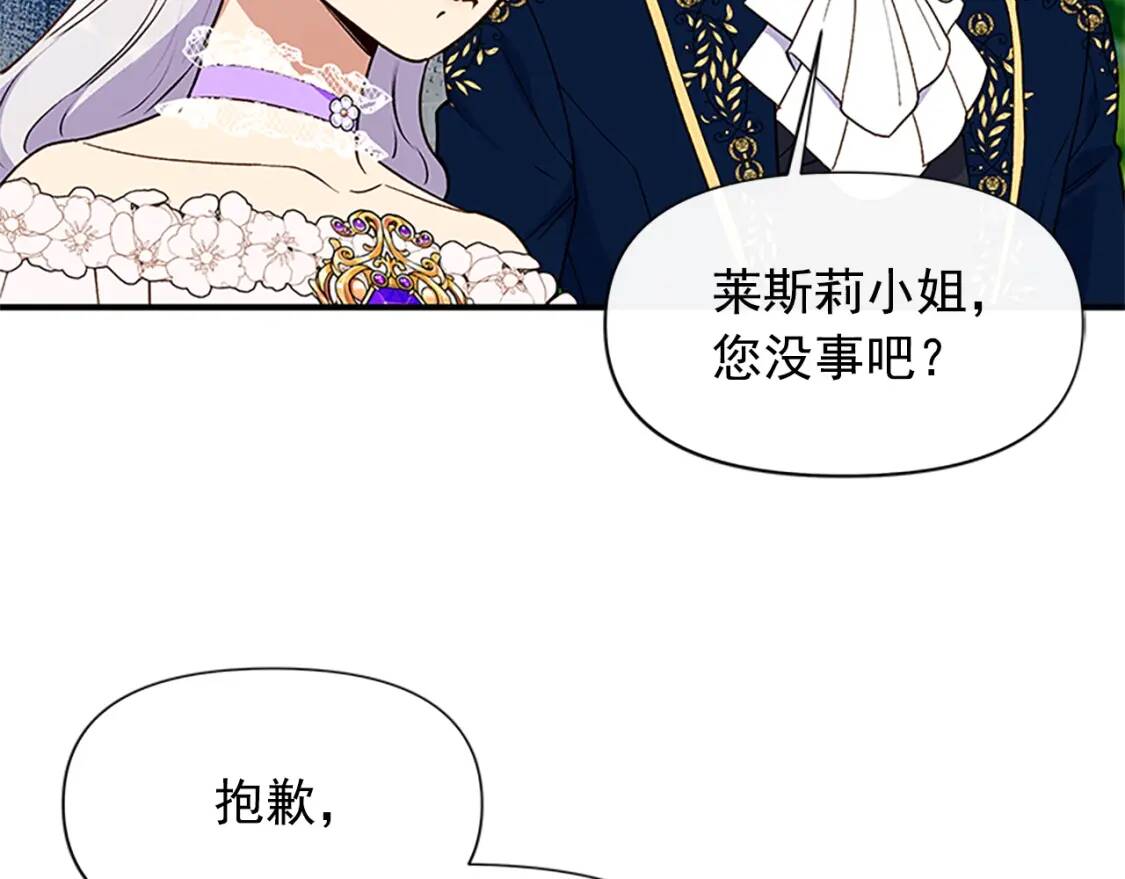 第91话 我的舞伴，我来照顾96