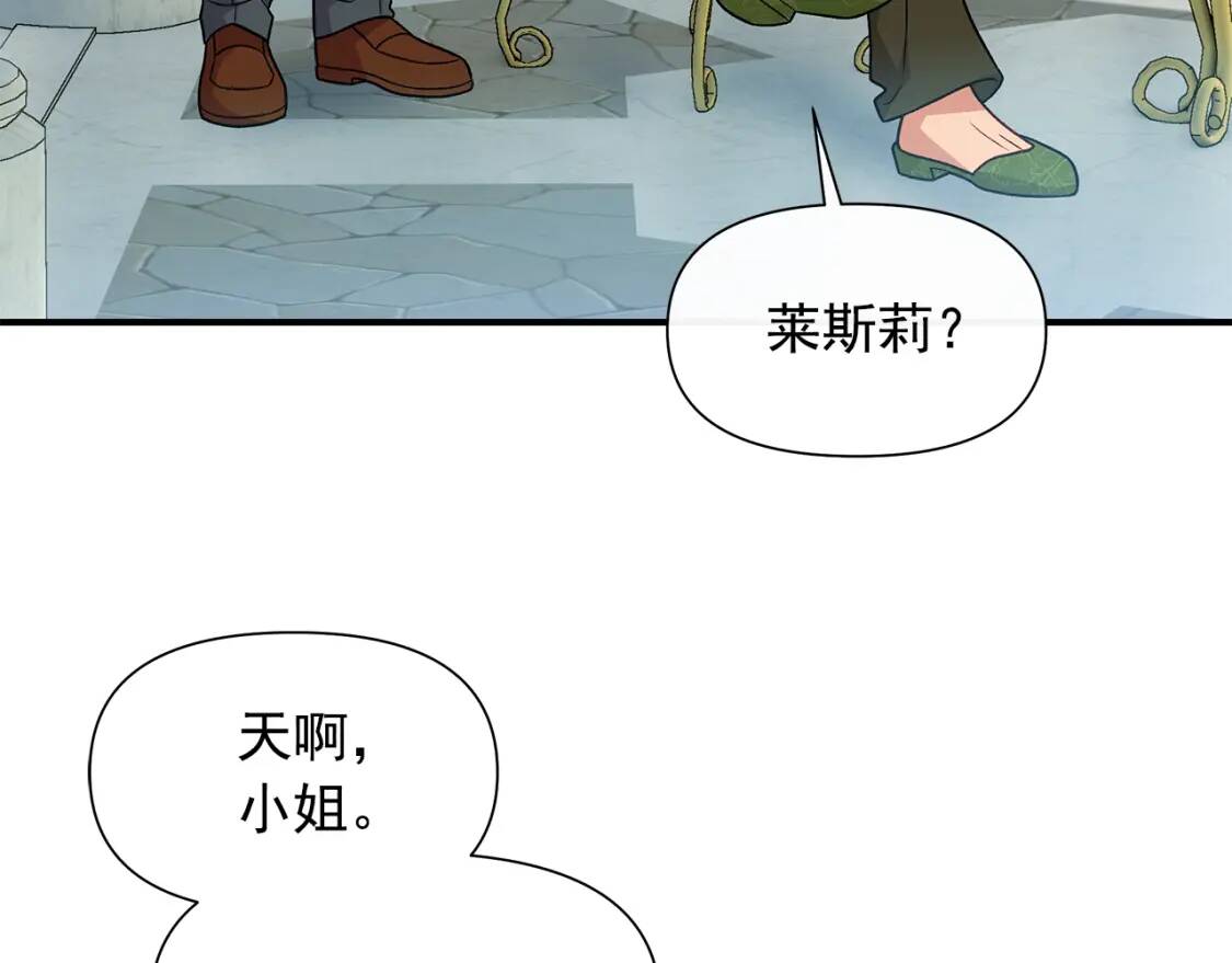 第135话 花之名76
