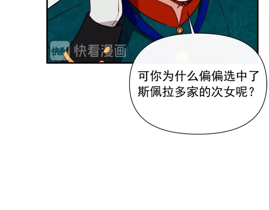 第34话 皇帝是这样的吗？113