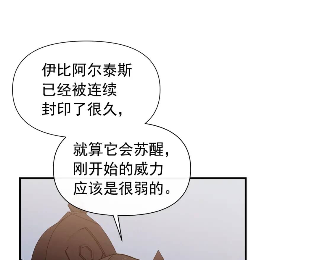 第108话 我的梅代亚陛下150